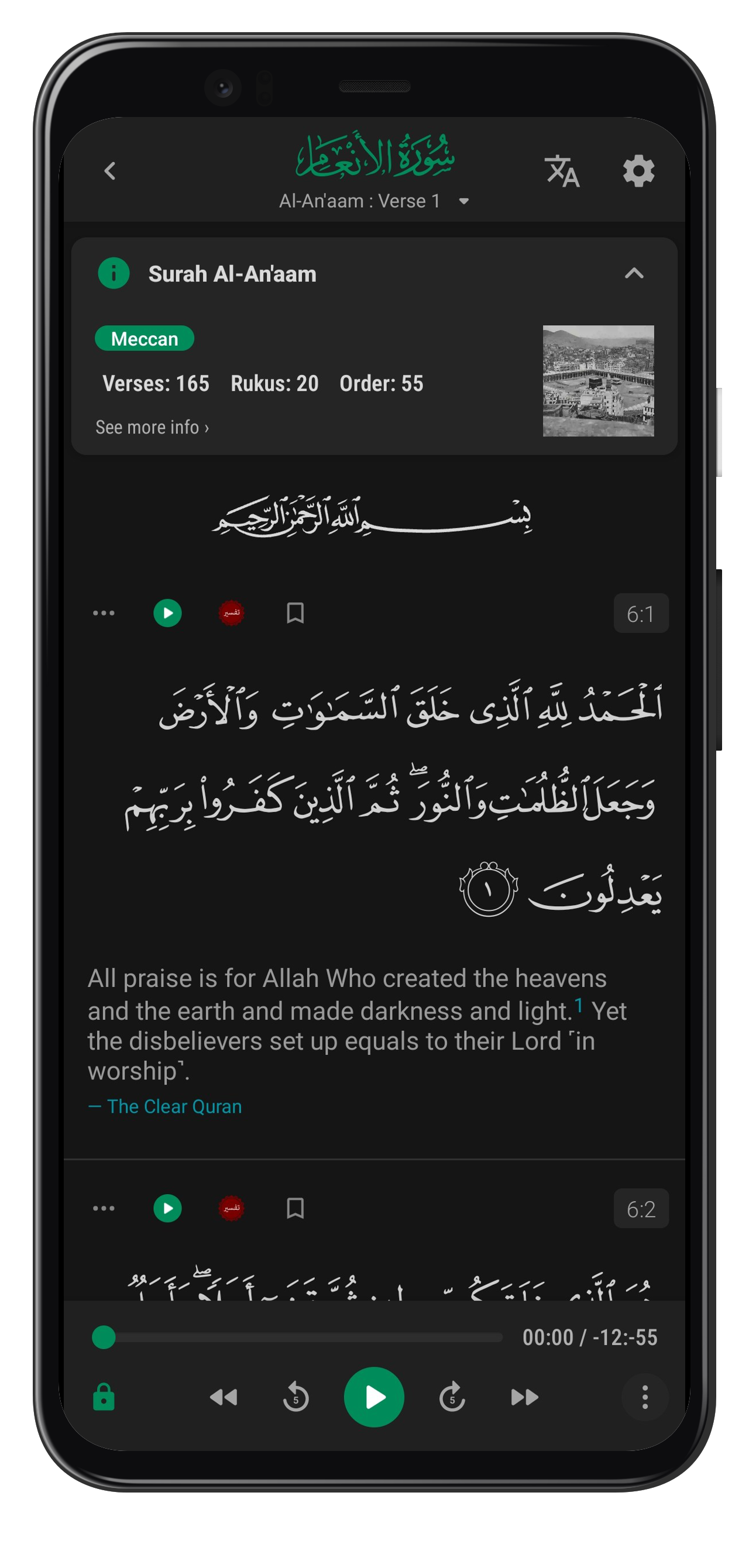 QuranApp Reading View